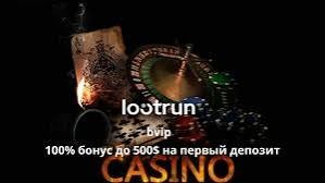 LootRUn — Обзор игрового сервиса 628766678 LootRUn — Обзор игрового сервиса 628766678